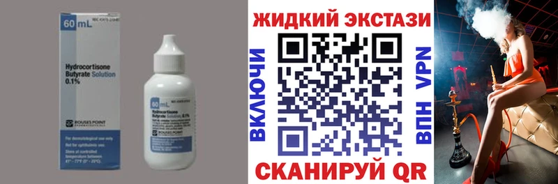 Бутират бутандиол Гаврилов Посад