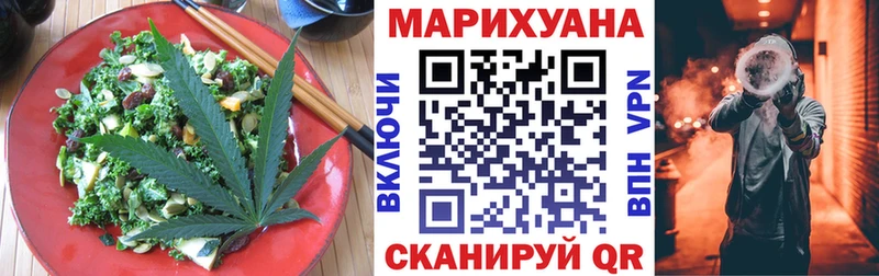 Еда ТГК марихуана  Гаврилов Посад 