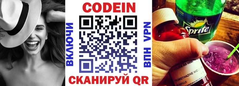 как найти закладки  Гаврилов Посад  Кодеин напиток Lean (лин) 