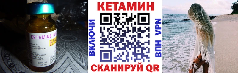 КЕТАМИН ketamine Гаврилов Посад
