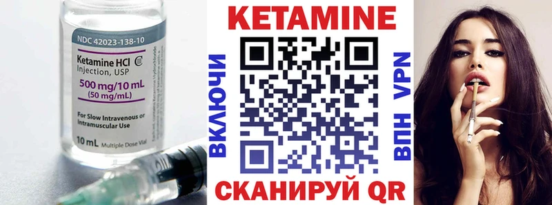 Кетамин ketamine Гаврилов Посад