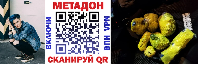 МЕТАДОН methadone  Гаврилов Посад 